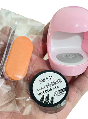 固态贴片胶牢固甲片胶罐装美甲穿戴甲软胶贴甲片用手工卸甲固化