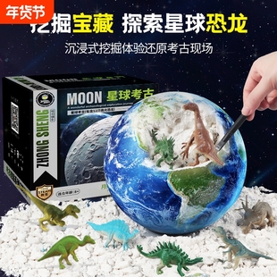 儿童化石恐龙挖掘玩具太阳系星球地球挖宝男寻宝盲盒宝藏行星考古