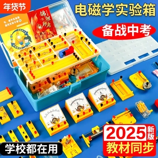 初中物理实验器材全套电学实验箱滑动变阻器初二三九年级人教版中考串联电路小灯泡光学力学科学玩具套装