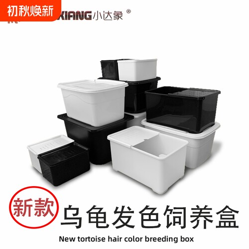 小达象通用pp发色发色盒硬