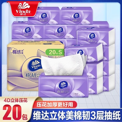 维达90抽三层立体美棉韧抽纸