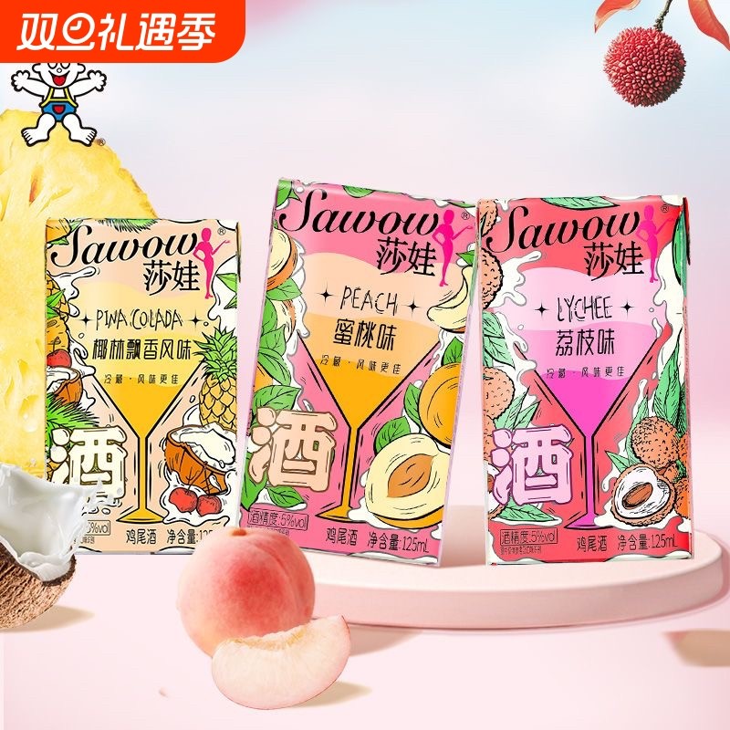 旺旺莎娃鸡尾酒荔枝梅酒莫吉托水果果酒微醺聚会柠檬蜂蜜果汁浓缩