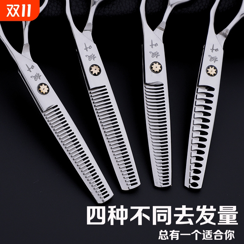 厂家直销枫叶理发剪刀平剪牙剪打薄剪6寸7寸鱼骨齿鹿角齿美发剪刀