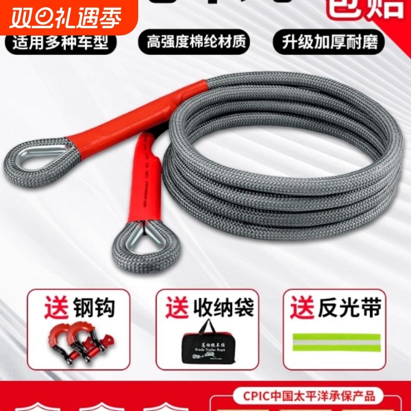 汽车拖车绳越野专用suv重型货车高强度救援牵引拉车绳子耐磨加粗