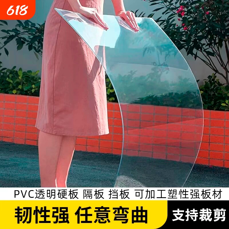 高透明亚克力板有机玻璃板硬塑料板PVC PC PMMA材料裁剪加