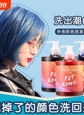 固色洗发水锁色移黄染后护色专用固色去黄紫色灰色蓝色红色粉色