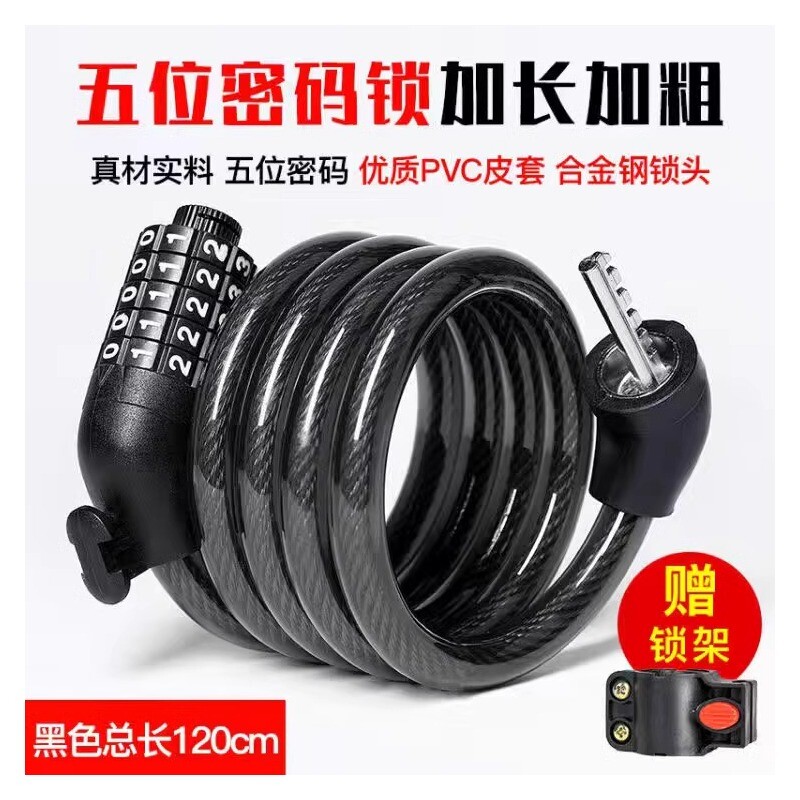 自行车密码锁抗剪山地车链条电动锁碟刹锁车锁单车便携电瓶车钥匙