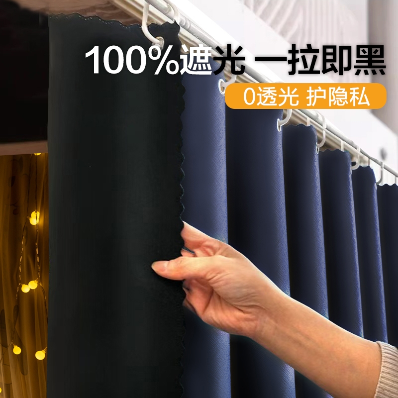 【畅销爆款】强遮光窗帘布加厚