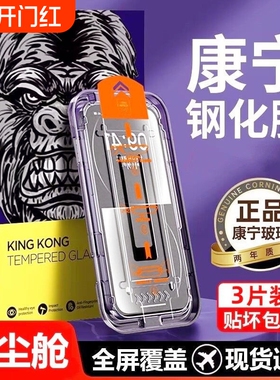 适用苹果13钢化膜手机膜15ProMax无尘舱iPhone1614/防偷窥iPhone11保护膜苹果X高清防爆膜XR膜12钢化玻璃膜