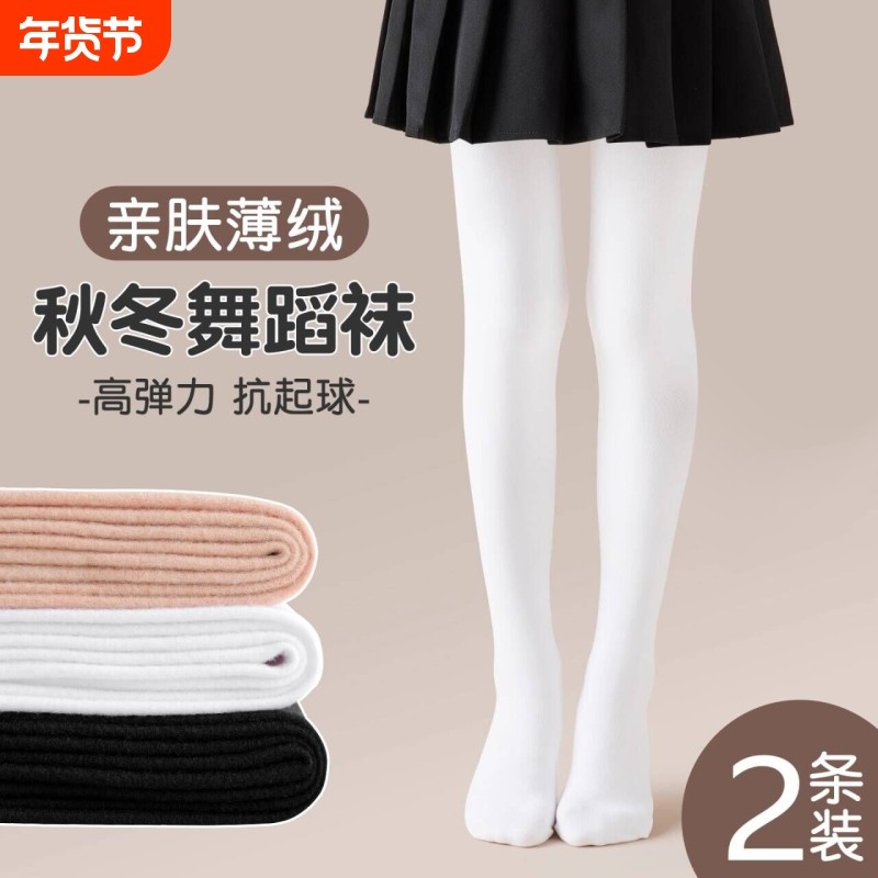 舞蹈袜女童秋冬款打底裤春秋薄绒儿童连裤袜加绒加厚肤色高弹力