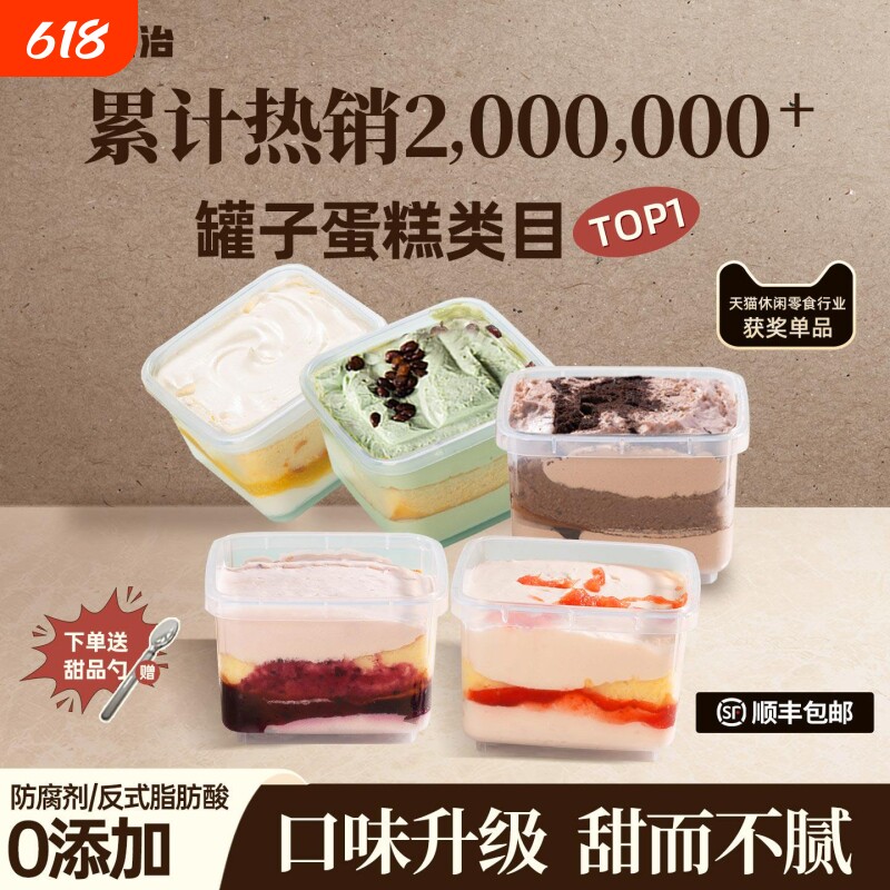 熊治罐子蛋糕罐装奶油小罐盒子甜品慕斯网红抹茶面包草莓糕点蓝莓