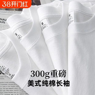 新疆棉300g重磅纯棉宽松纯白色上衣内搭厚实打底衫t恤天蓝色纯色