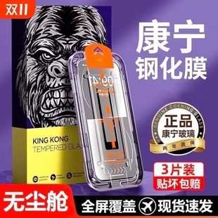 11全屏康宁全包贴膜神器手机贴膜护眼 14Plus 适用苹果17promax钢化膜防指纹保护无尘仓iphone16pro15