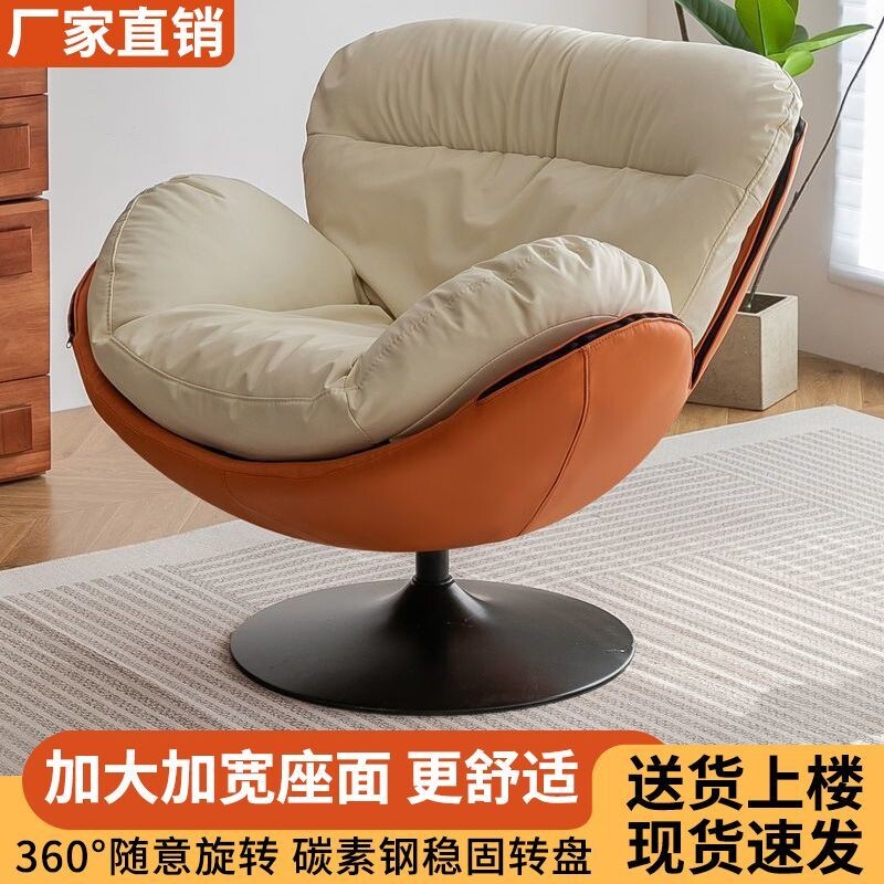 北欧沙发椅单人旋转现代简约家用客厅阳台卧室休闲阅读椅轻奢懒人