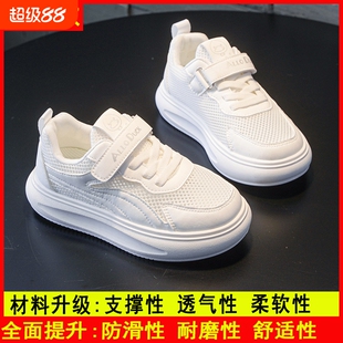 儿童小白鞋春秋新款板鞋女童透气网鞋男童小学生运动鞋轻便防滑