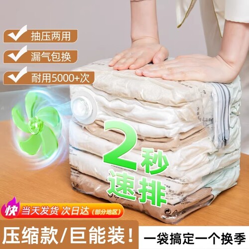 【免抽气】加厚真空压缩防潮袋
