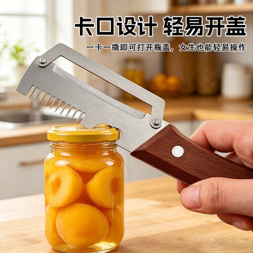 多功能削皮刀不锈钢刨丝刀起瓶盖神器