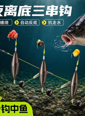 鱼钩反底钓组子线三钩成品伊势尼