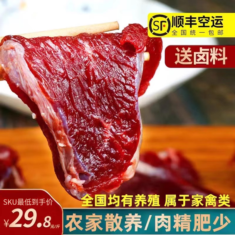 【山鲜调】新鲜现杀鹿肉梅花鹿肉冷冻鹿腿肉成年鹿排鹿腩顺丰包邮 水产肉类/新鲜蔬果/熟食 其它生肉制品 原图主图