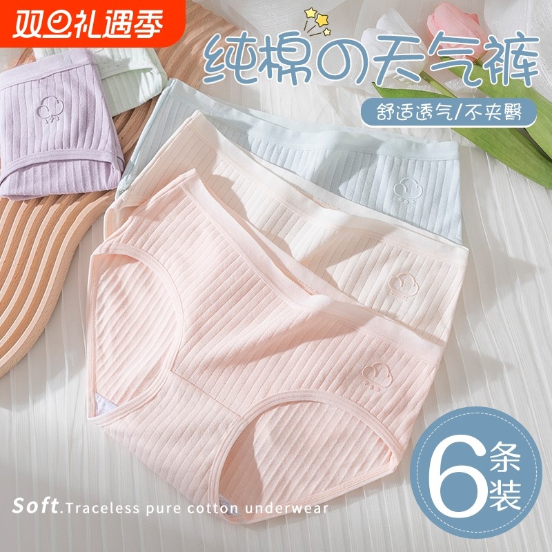内裤女士夏季薄款纯棉全棉抗菌抑菌少女生学生无痕三角短裤底裤头