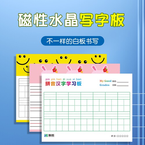 磁性田字格黑板贴家用磁性写字板