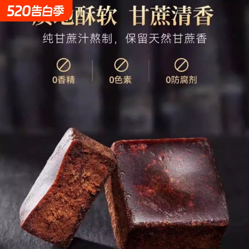 云南古法红糖块甘蔗土红糖手工无添加姜茶姨妈袋装黑糖优质冰片糖