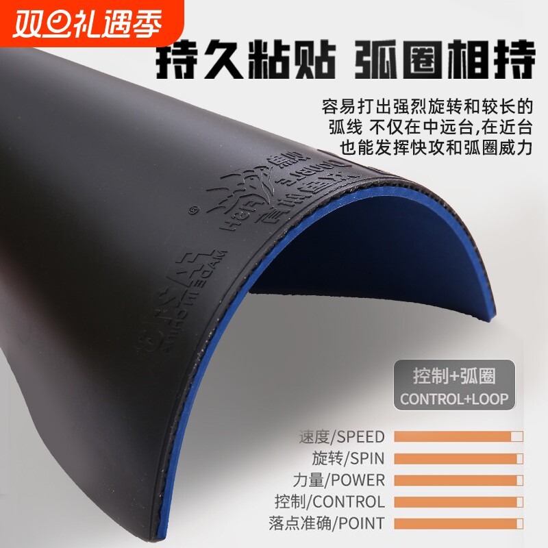 双鱼乒乓球拍套胶比赛级专业球拍用胶皮高粘性高弹性双面反胶正品