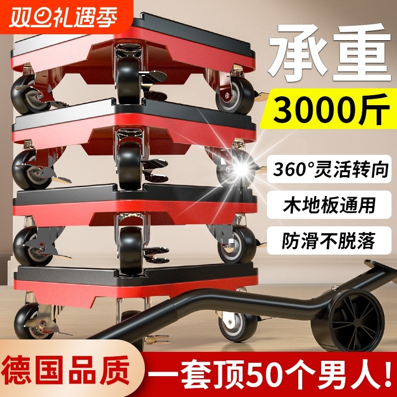 搬重物搬家神器移动滑轮万向轮底座运家具床冰箱洗衣机移位器轮子