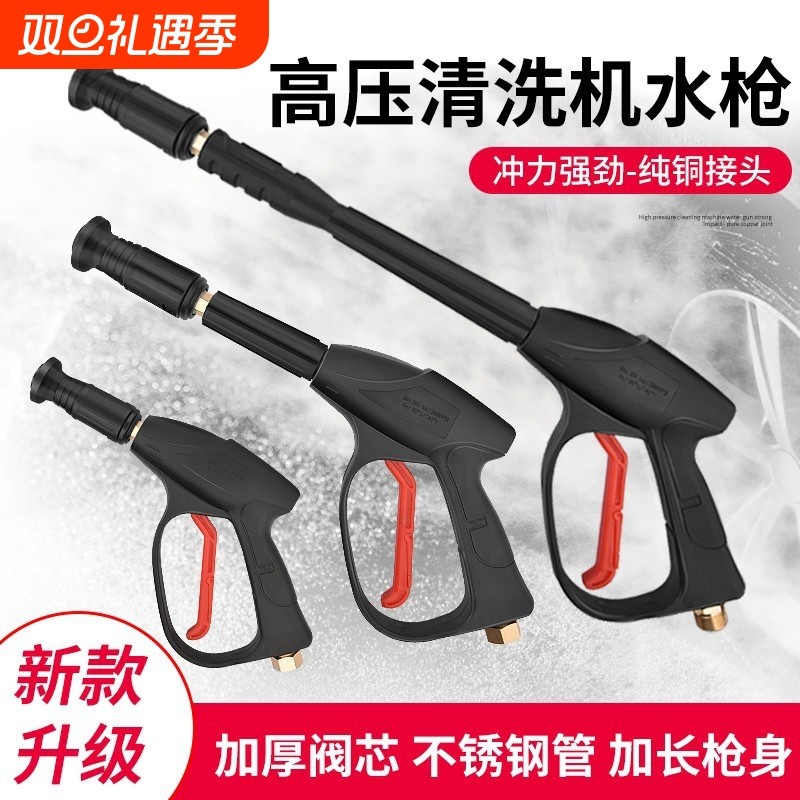 洗车枪头高压水枪 家用可调节全铜阀喷头 配件清洗机扇形嘴刷车泵