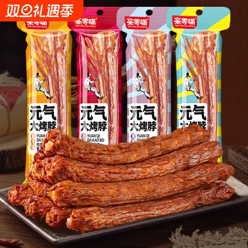 氮气手撕烤脖整根鸡脖子解馋卤味小吃休闲零食品非风干鸭脖