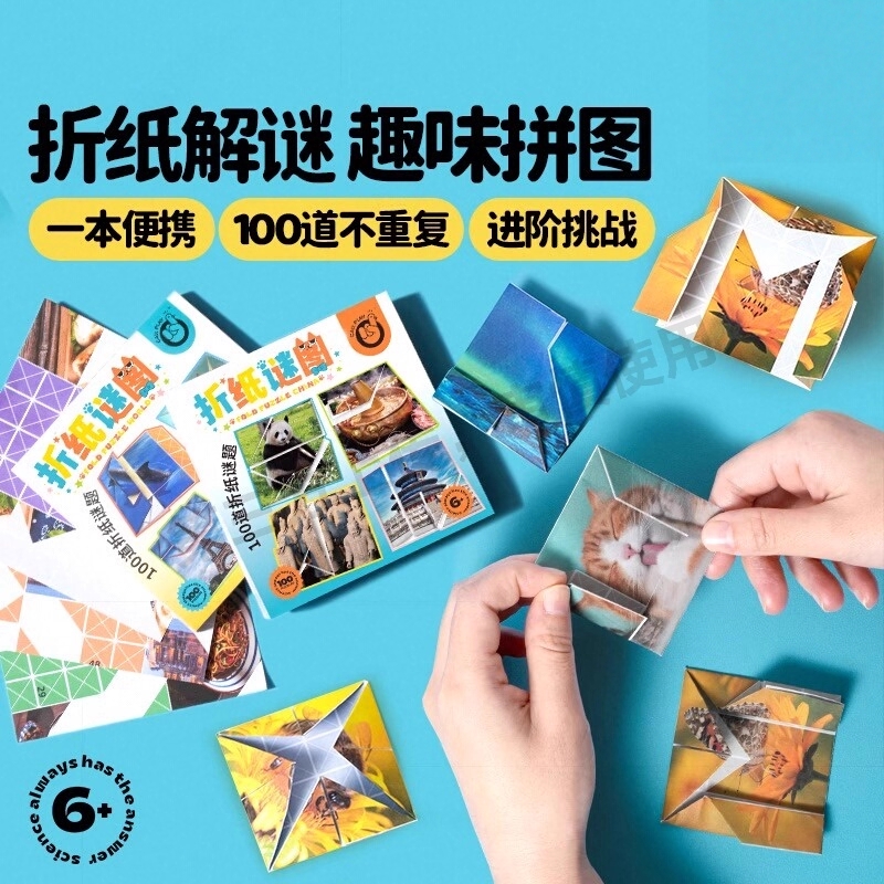 纸飞机专用折纸儿童手工3d立体彩纸大全幼儿园益智思维训练教程书