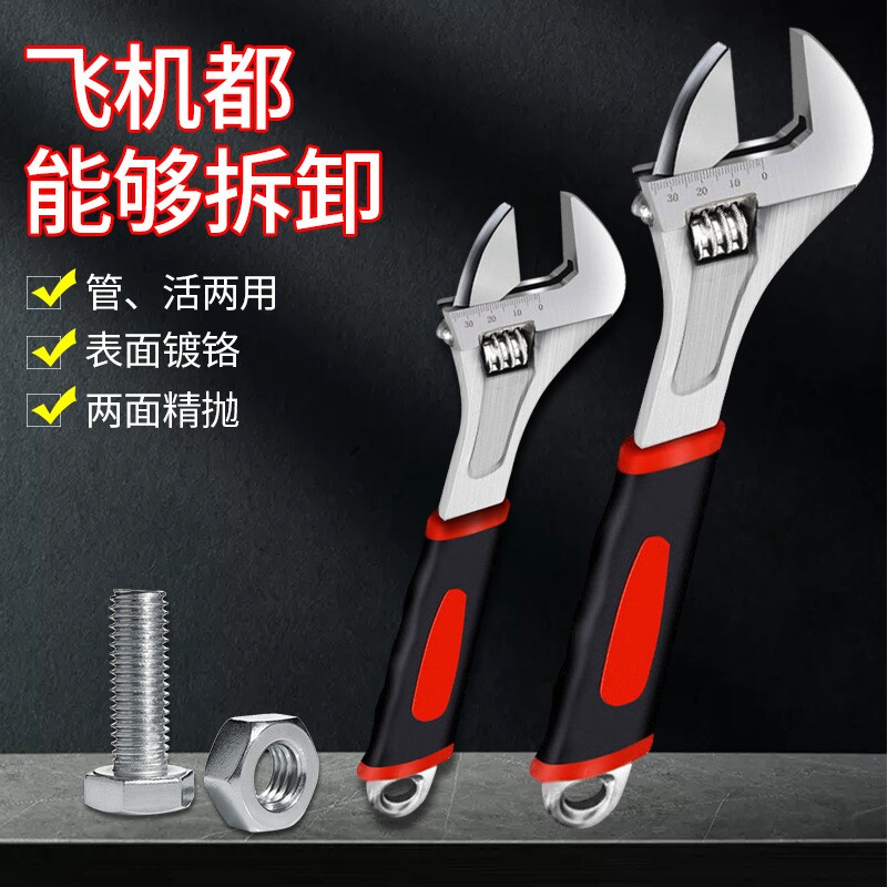 活动扳手 工业手动板手 工具万能活口卫浴板手多功能活板子