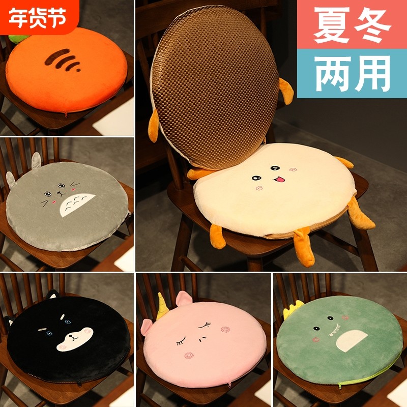 凉席圆形地上椅子坐垫久坐可坐记忆棉屁股垫屁垫榻榻米夏季可拆洗