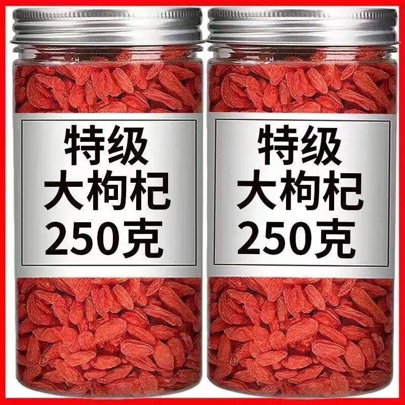 枸杞宁夏正宗红枸杞特一级特级新货枸杞子无硫磺干吃泡水泡酒煲汤