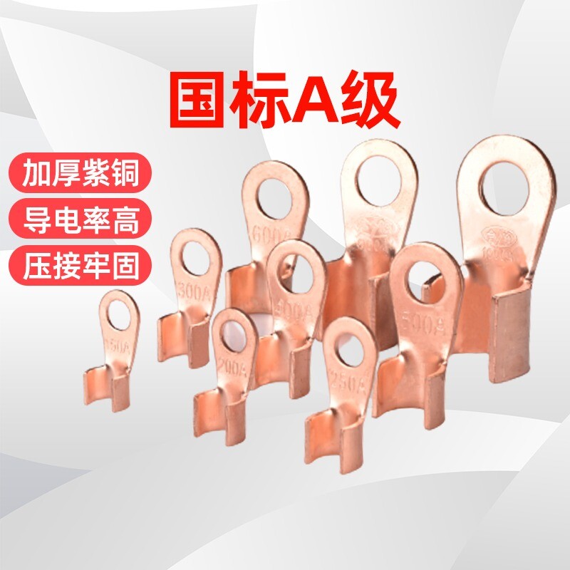 纯紫铜开口鼻ot铜鼻子接头加厚铜线耳接线端子铜线鼻10a20a电