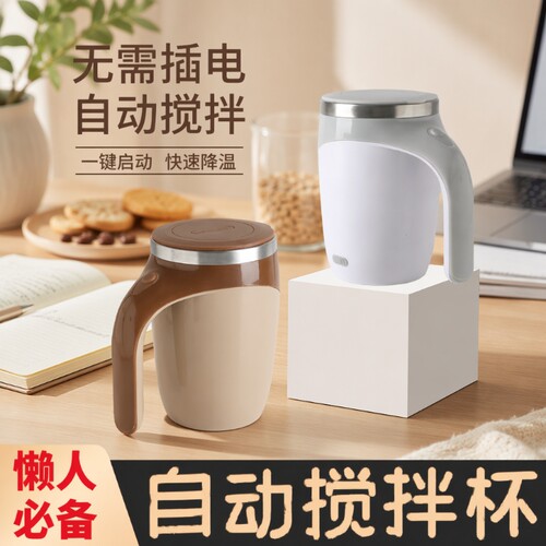 维维豆奶充电款全自动搅拌杯