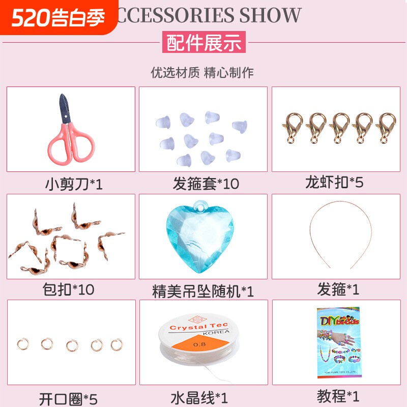 24格儿童串珠玩具手工diy穿珠子散珠材料包女孩绕珠手链项链饰品