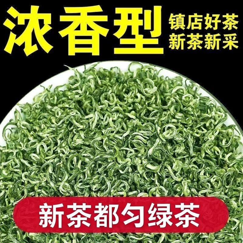 发现新茶 新茶都匀绿茶毛尖茶春季茶叶浓香鲜爽绿茶散装实惠罐装