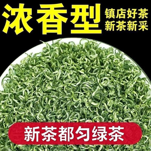 发现新茶 新茶都匀绿茶毛尖茶春季茶叶浓香鲜爽绿茶散装实惠罐装