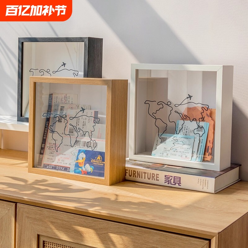 地图时光碎片票根纪念收纳相框旅行时光展示票演唱会门票据收藏册