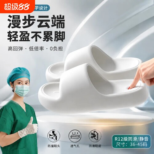 云感厚底拖鞋静音防滑久站不累