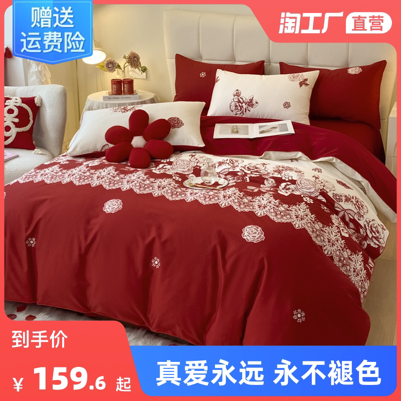 结婚四件套大红色婚庆床上用品婚床婚嫁被套婚房喜被婚礼床单被子_虎窝淘