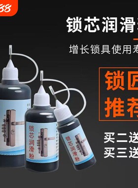 锁芯润滑粉铅笔粉防盗门锁车锁门窗导轨锁孔超细石墨粉润滑剂铅粉