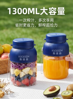 酷德森电动榨汁机多功能碎冰杯