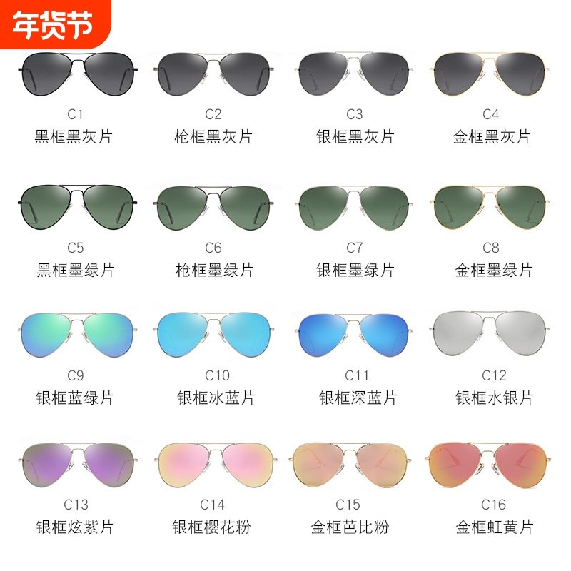 3026偏光太阳镜男士轻不锈钢飞行员墨镜3026彩膜女款蛤蟆镜跨境