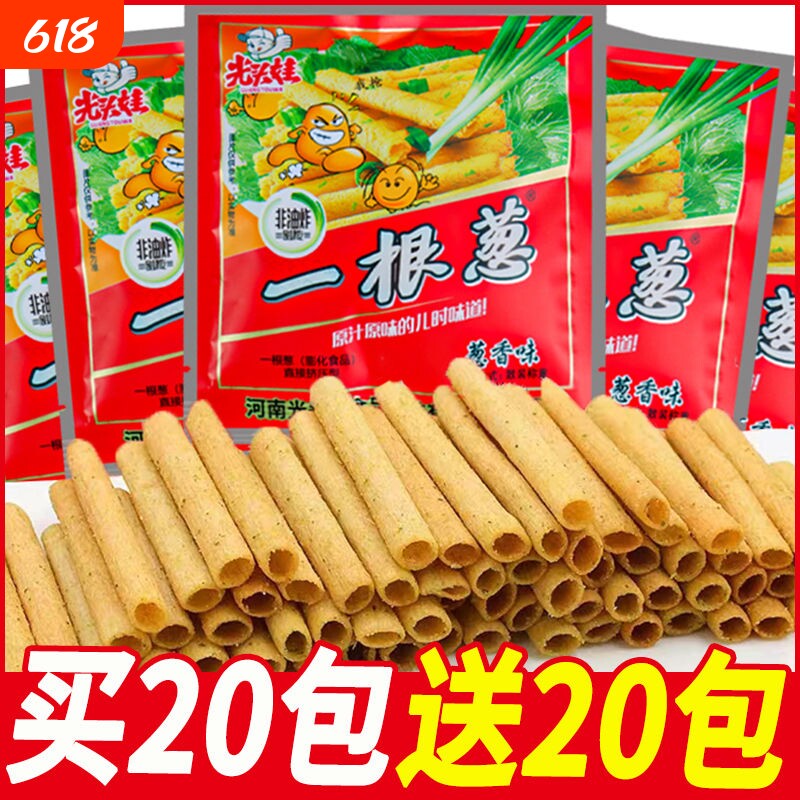 一根葱光头娃膨化网红休闲儿时怀旧经典零食整箱食品追剧年货节