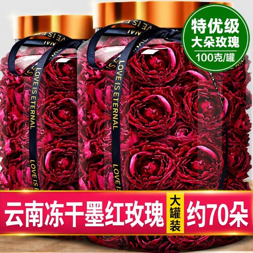 冻干墨红玫瑰花茶|超6000次加购