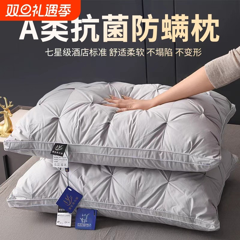 枕头枕芯五星级酒店专用男助睡眠护颈椎女一对装整头成人一只装
