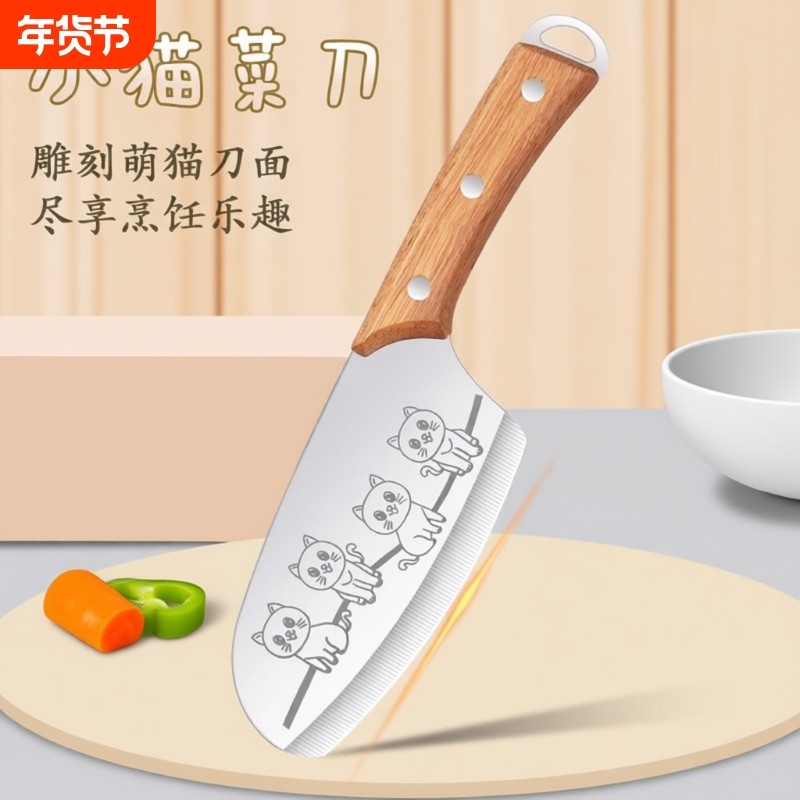 可爱猫咪小菜刀不锈钢锋利切片刀切肉刀厨房切水果刀儿童辅食刀具,厨房/烹饪用具,菜刀,淘宝优惠券,粉丝福利购,淘宝优惠卷