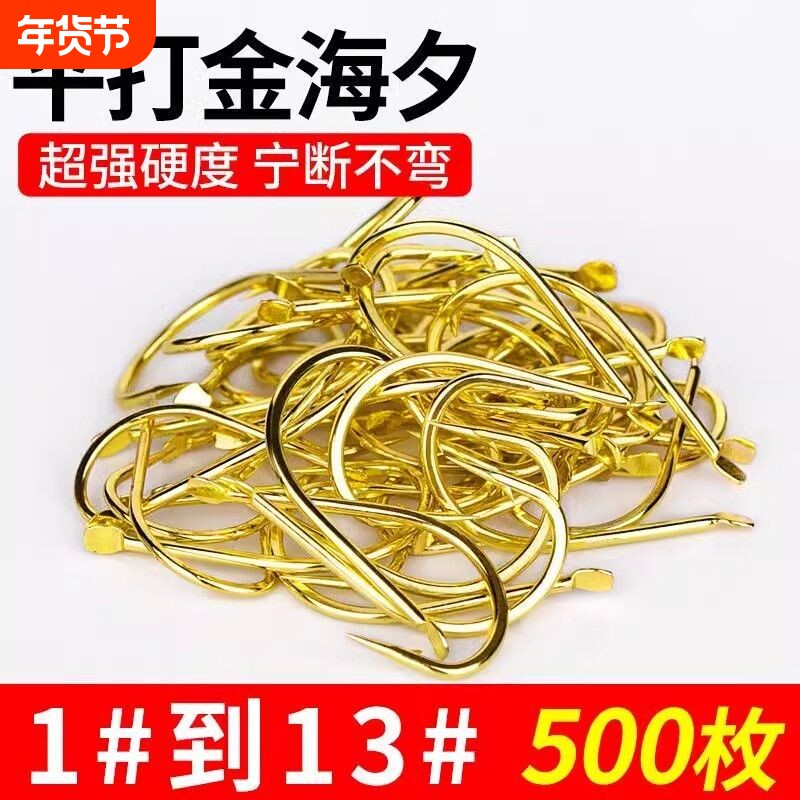 金海夕鱼钩散钩1#-13#散装高碳钢平打进口有/无倒刺野钓筏钓